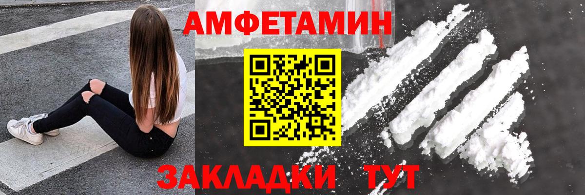 Амфетамин Premium Холмск
