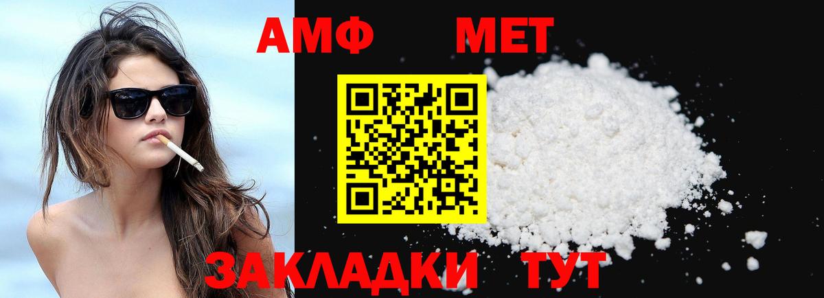 АМФЕТАМИН  Вход с VPN  Холмск  АМФЕТАМИН  АМФ Розовый 
