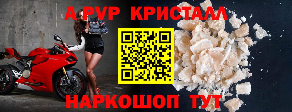 Alpha PVP VHQ Холмск