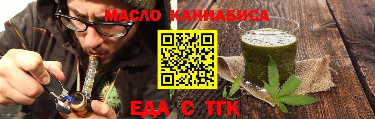 Холмск  Cannafood конопля  Вход с VPN 