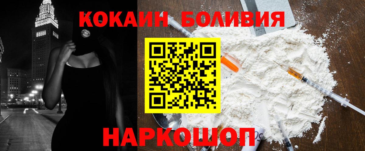 КОКАИН VHQ Холмск
