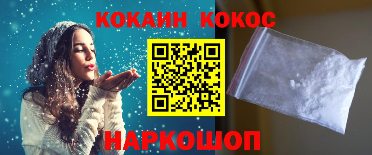 Холмск  Cocaine Columbia  Cocaine Боливия  Вход с VPN 