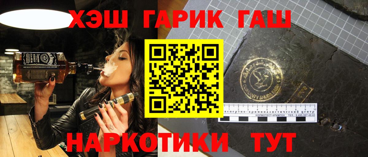 Холмск  Гашиш AMNESIA HAZE  ГАШ Premium  ГАШИШ  Вход с VPN 