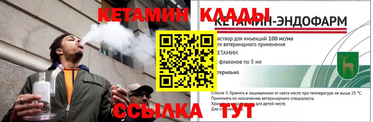 Холмск  Кетамин ketamine  Вход с VPN  мега вход  Кетамин VHQ 