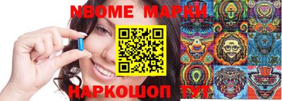 бошки Комсомольск-на-Амуре