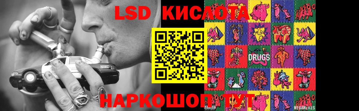 ЛСД экстази ecstasy  LSD-25 экстази ecstasy  Холмск  Вход с VPN 