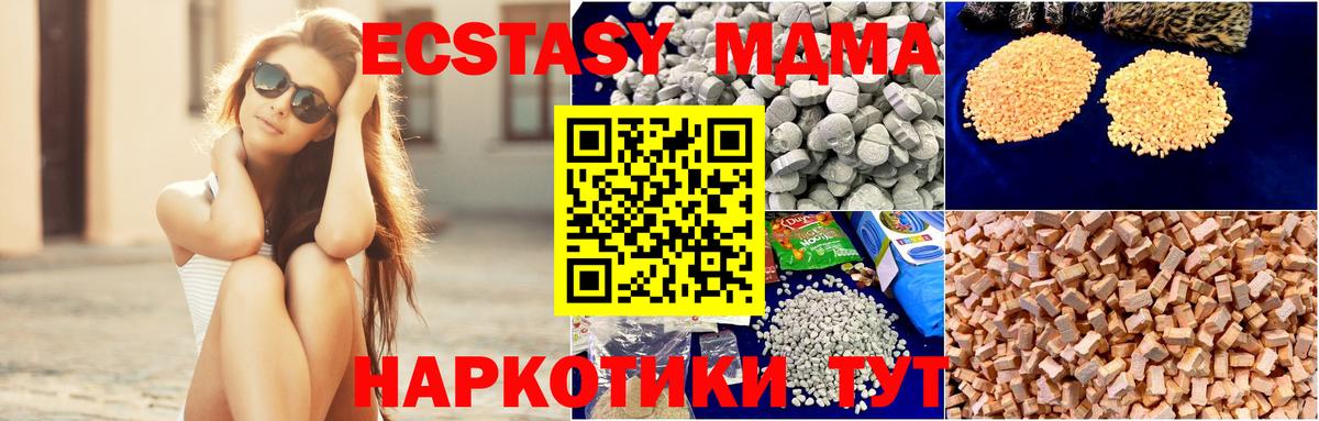 МДМА crystal  МДМА  Вход с VPN  Холмск  MDMA кристаллы 