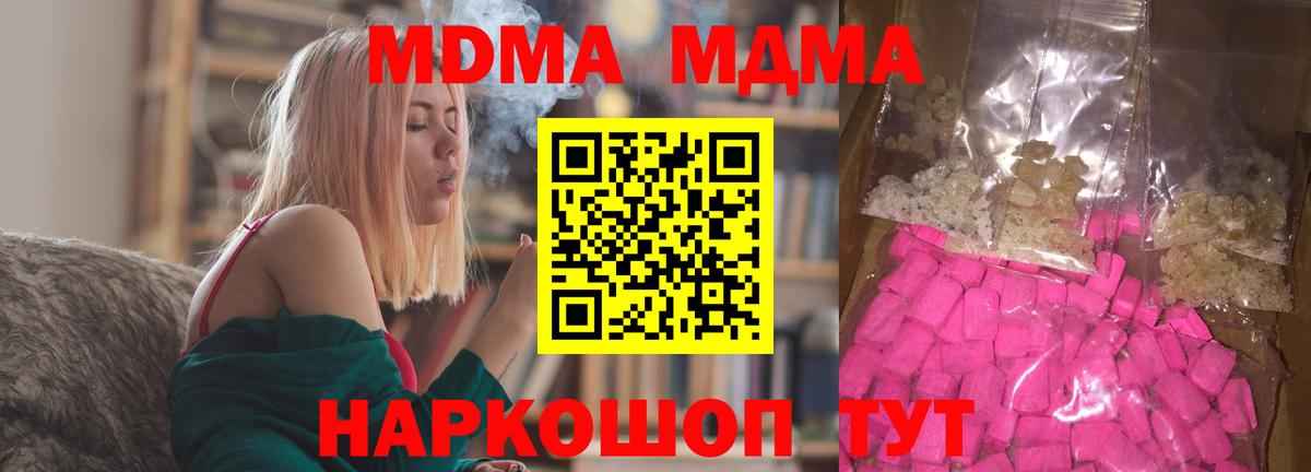 МДМА молли Холмск