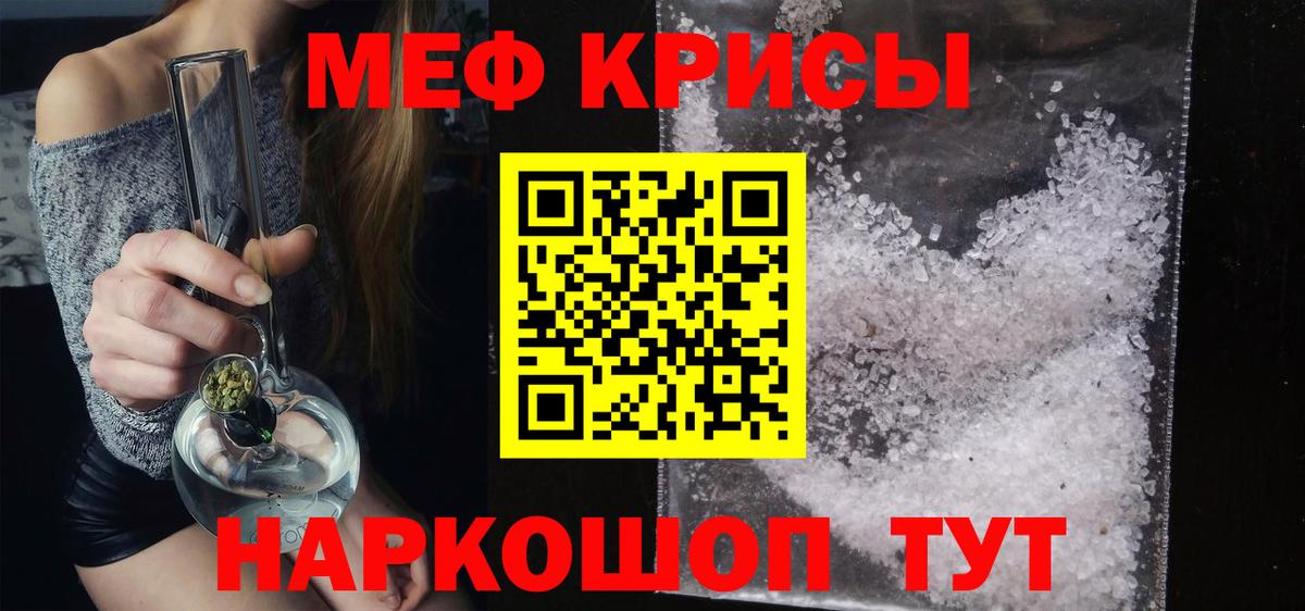 МЕФ мука Холмск