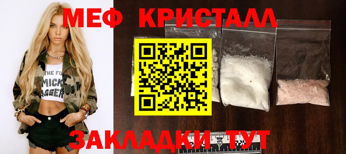 Мефедрон  Вход с VPN  Меф мука  Холмск  МЕФ  МЯУ-МЯУ кристаллы 