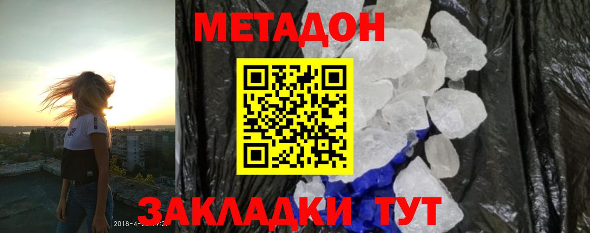   зеркало  МЕТАДОН кристалл  Вход с VPN  Холмск 