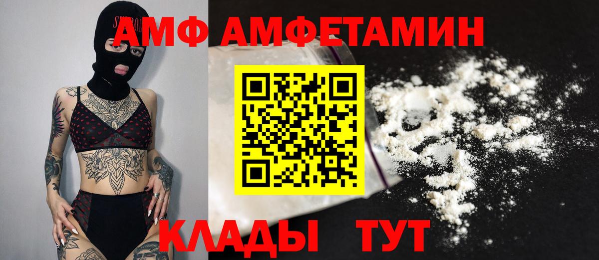 Метамфетамин винт  Вход с VPN  Холмск 