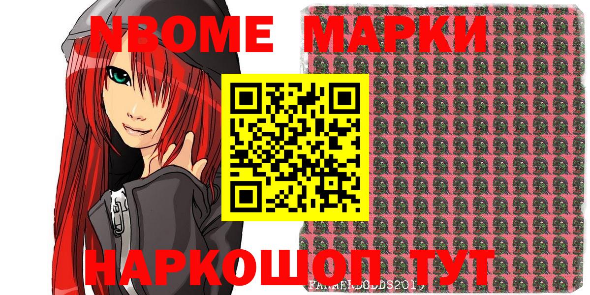 Наркотические марки 1,5мг Холмск