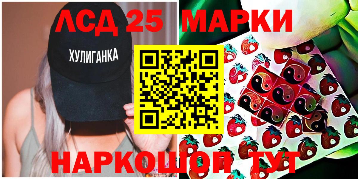 Марки 25I-NBOMe 1,8мг  купить наркотики цена  Холмск  Марки 25I-NBOMe 1,8мг  Вход с VPN 