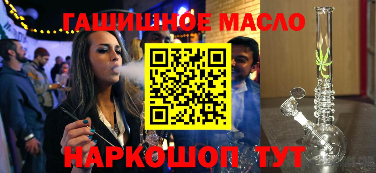 Дистиллят ТГК жижа Холмск