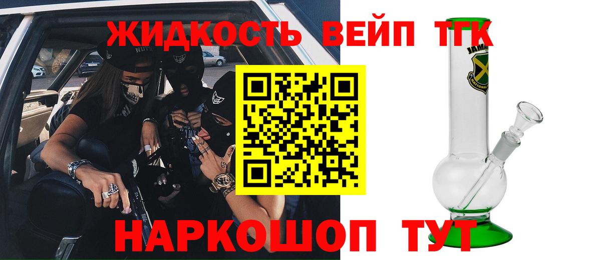 Дистиллят ТГК вейп с тгк  Вход с VPN  ТГК Wax  Холмск 