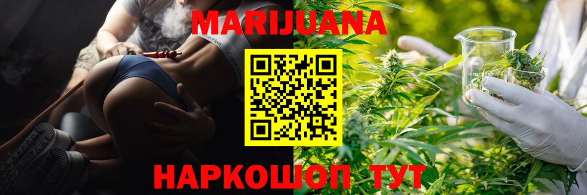 МАРИХУАНА THC 21%  Бошки марихуана Amnesia  Бошки Шишки White Widow  Вход с VPN  Холмск 